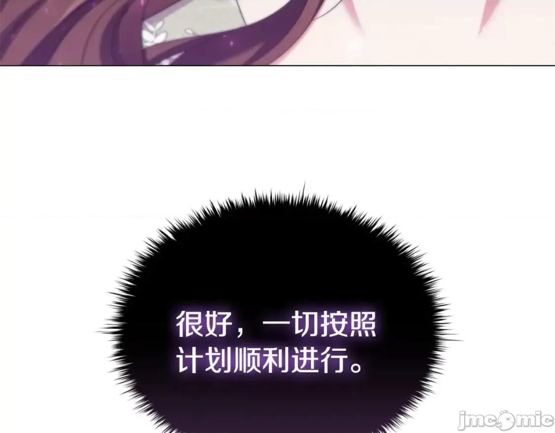 恶意的浓度 恶意的浓度_第33话_塑料姐妹情 第75页
