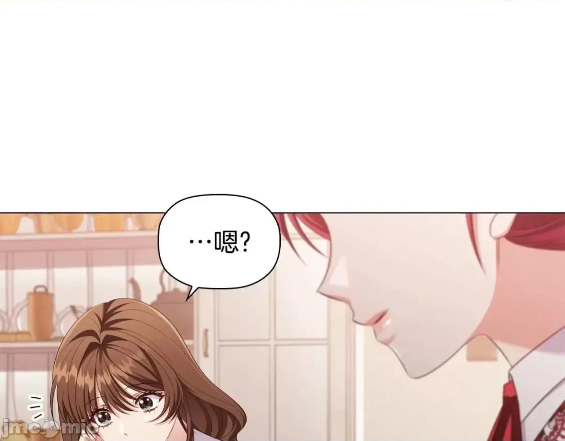恶意的浓度 恶意的浓度_第33话_塑料姐妹情 第82页