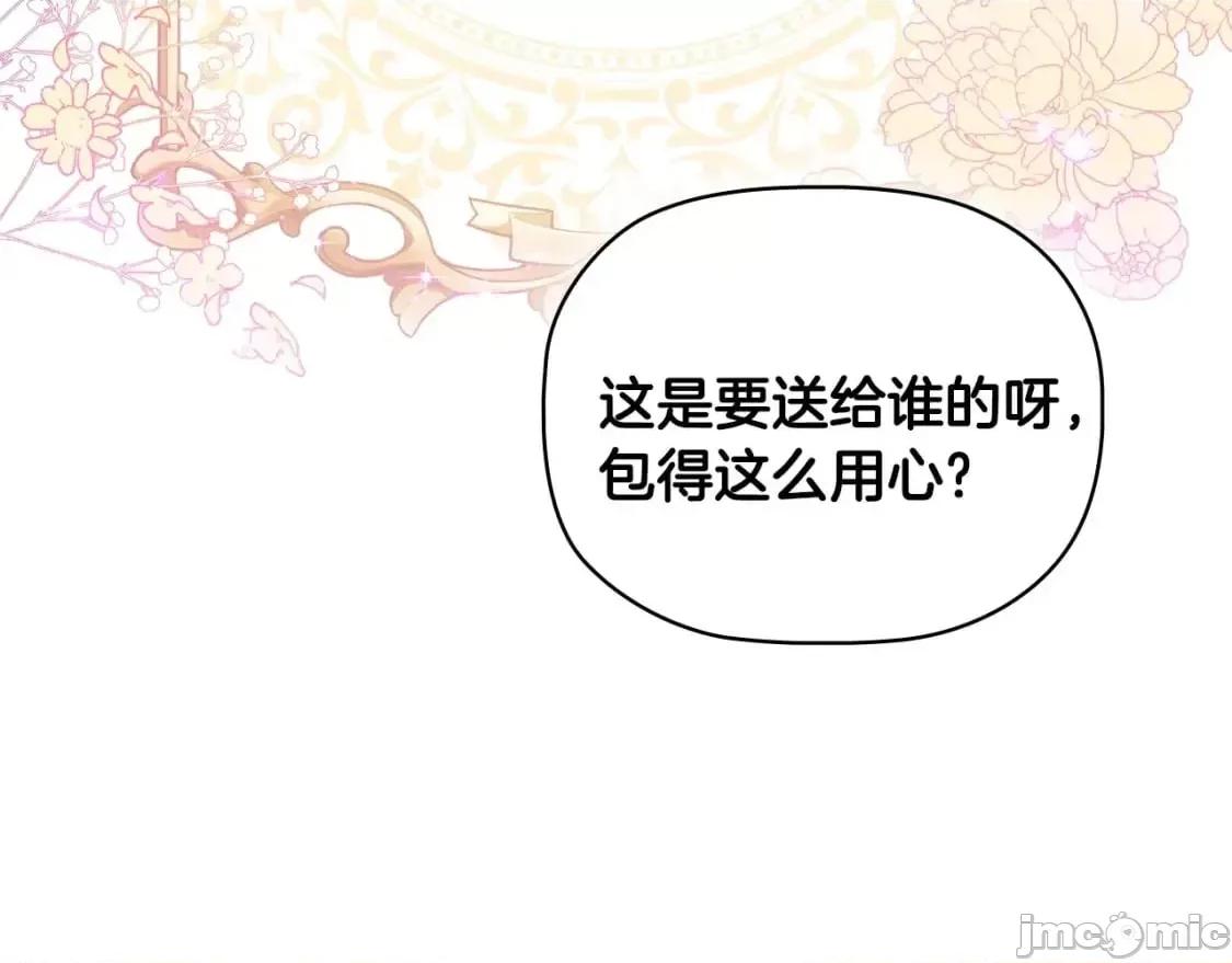 恶意的浓度 恶意的浓度_第33话_塑料姐妹情 第86页