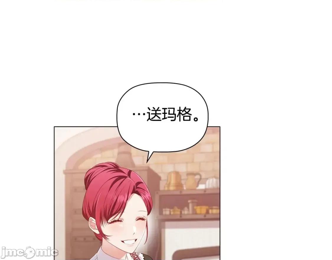 恶意的浓度 恶意的浓度_第33话_塑料姐妹情 第87页