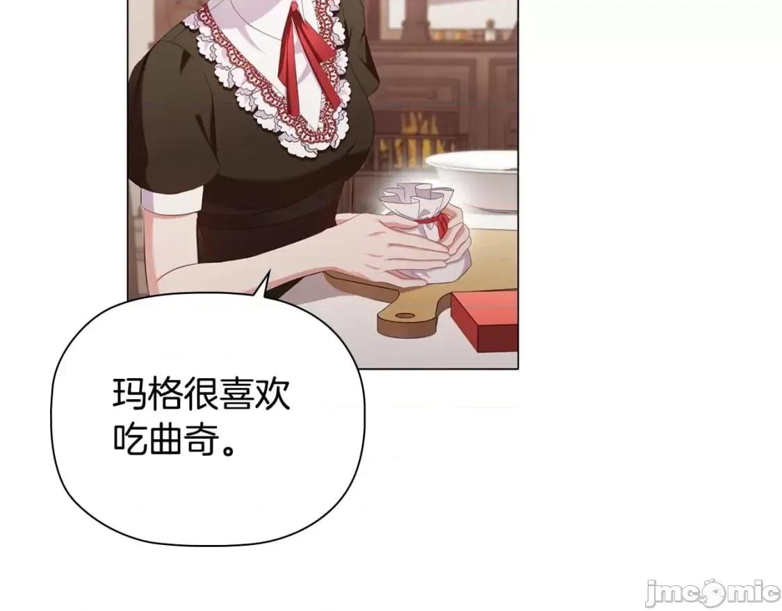 恶意的浓度 恶意的浓度_第33话_塑料姐妹情 第88页