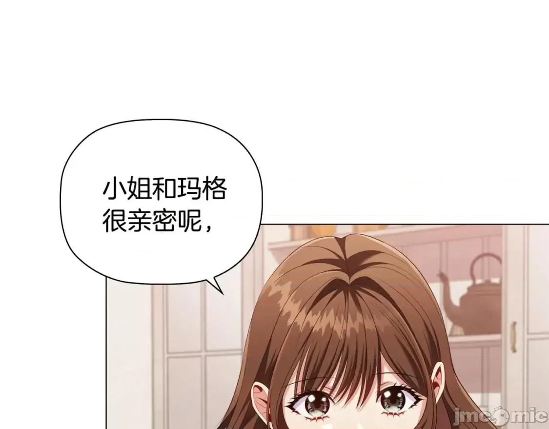 恶意的浓度 恶意的浓度_第33话_塑料姐妹情 第89页