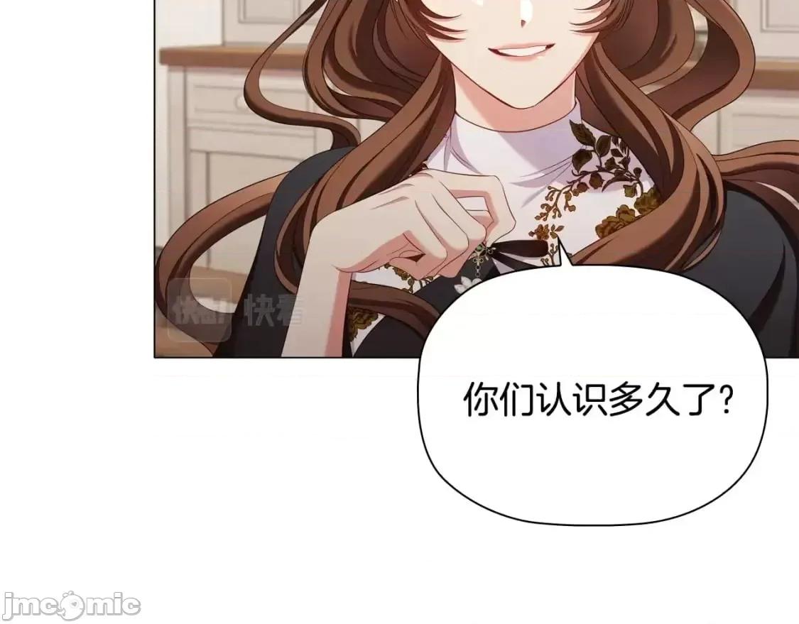 恶意的浓度 恶意的浓度_第33话_塑料姐妹情 第90页