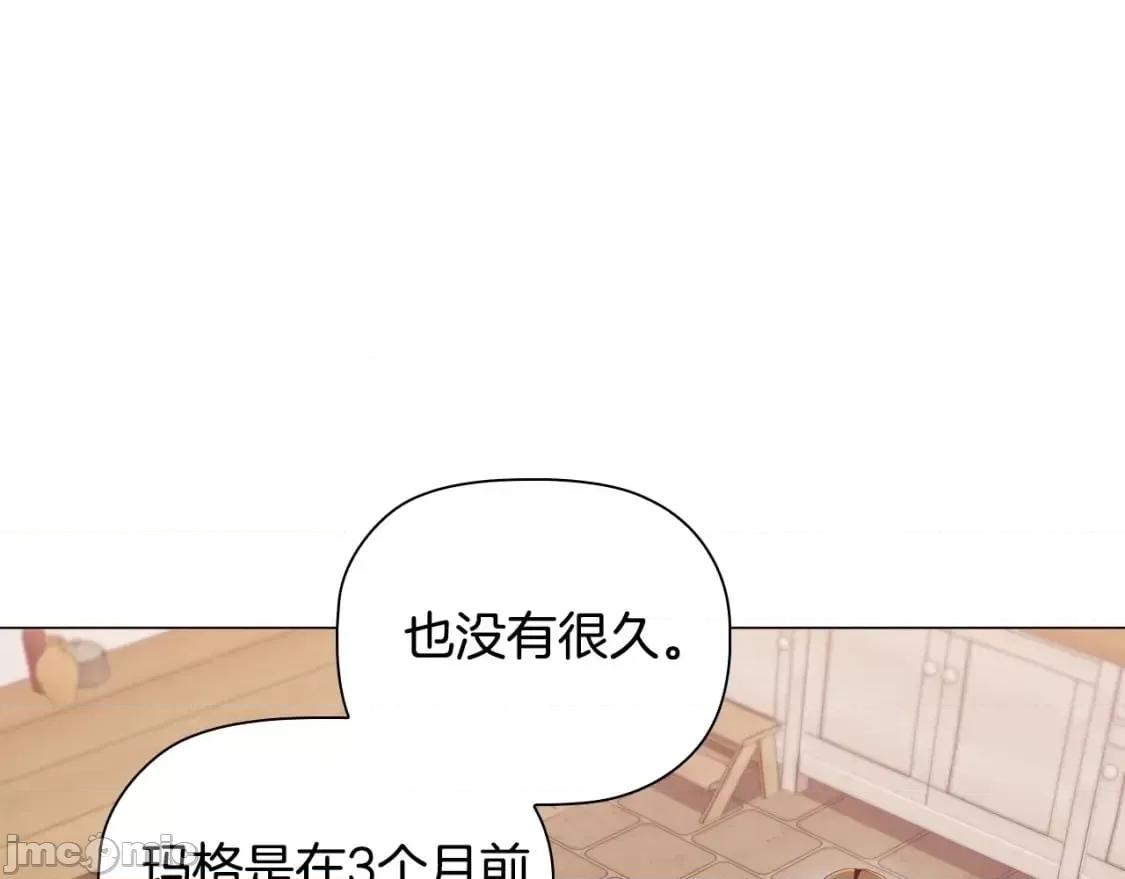 恶意的浓度 恶意的浓度_第33话_塑料姐妹情 第91页