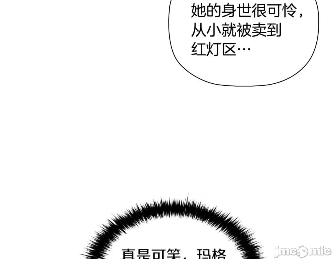 恶意的浓度 恶意的浓度_第33话_塑料姐妹情 第93页