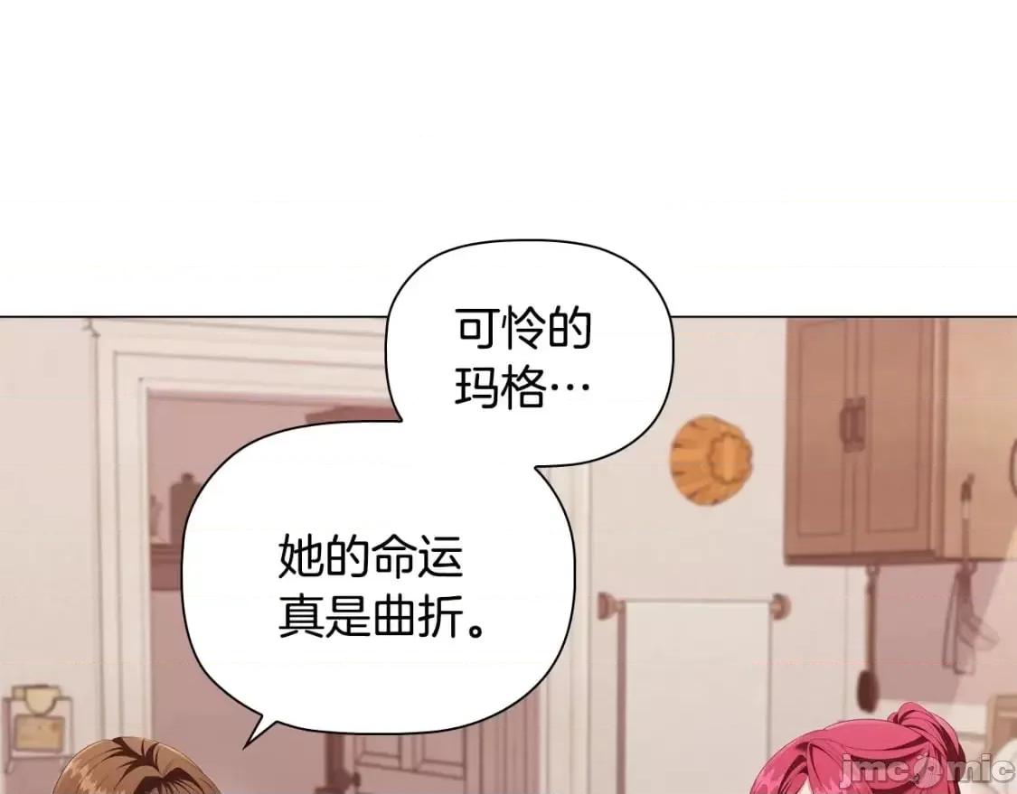 恶意的浓度 恶意的浓度_第33话_塑料姐妹情 第98页