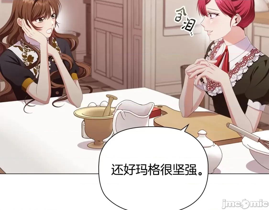 恶意的浓度 恶意的浓度_第33话_塑料姐妹情 第99页