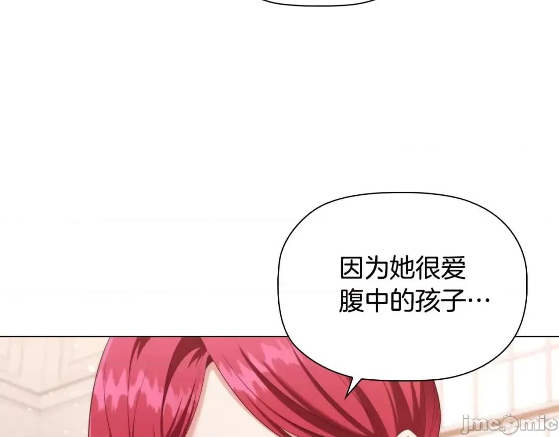 恶意的浓度 恶意的浓度_第33话_塑料姐妹情 第100页