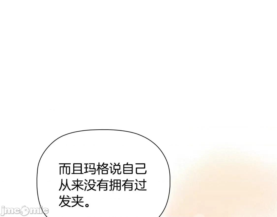 恶意的浓度 恶意的浓度_第33话_塑料姐妹情 第102页