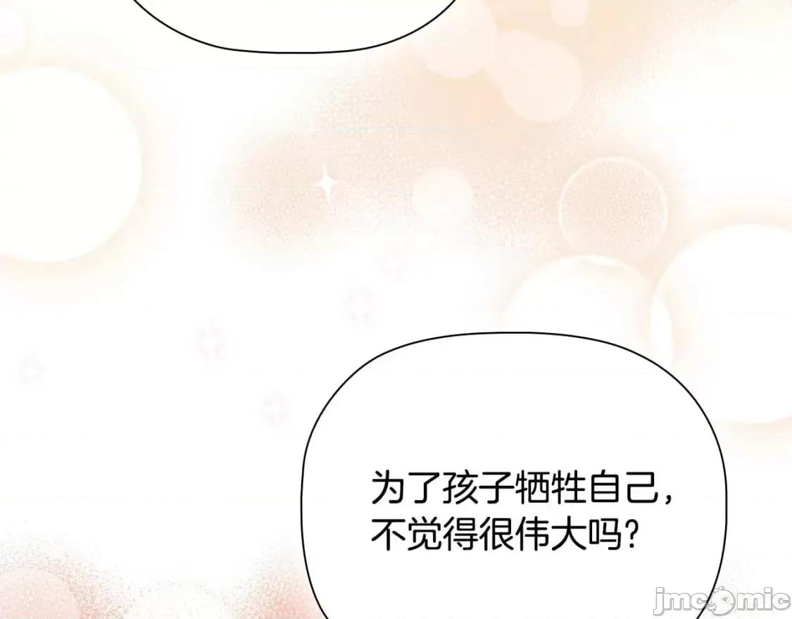 恶意的浓度 恶意的浓度_第33话_塑料姐妹情 第103页