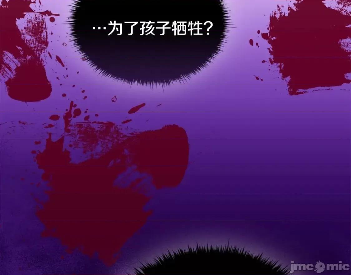 恶意的浓度 恶意的浓度_第33话_塑料姐妹情 第105页