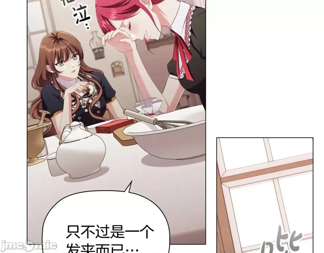 恶意的浓度 恶意的浓度_第33话_塑料姐妹情 第111页