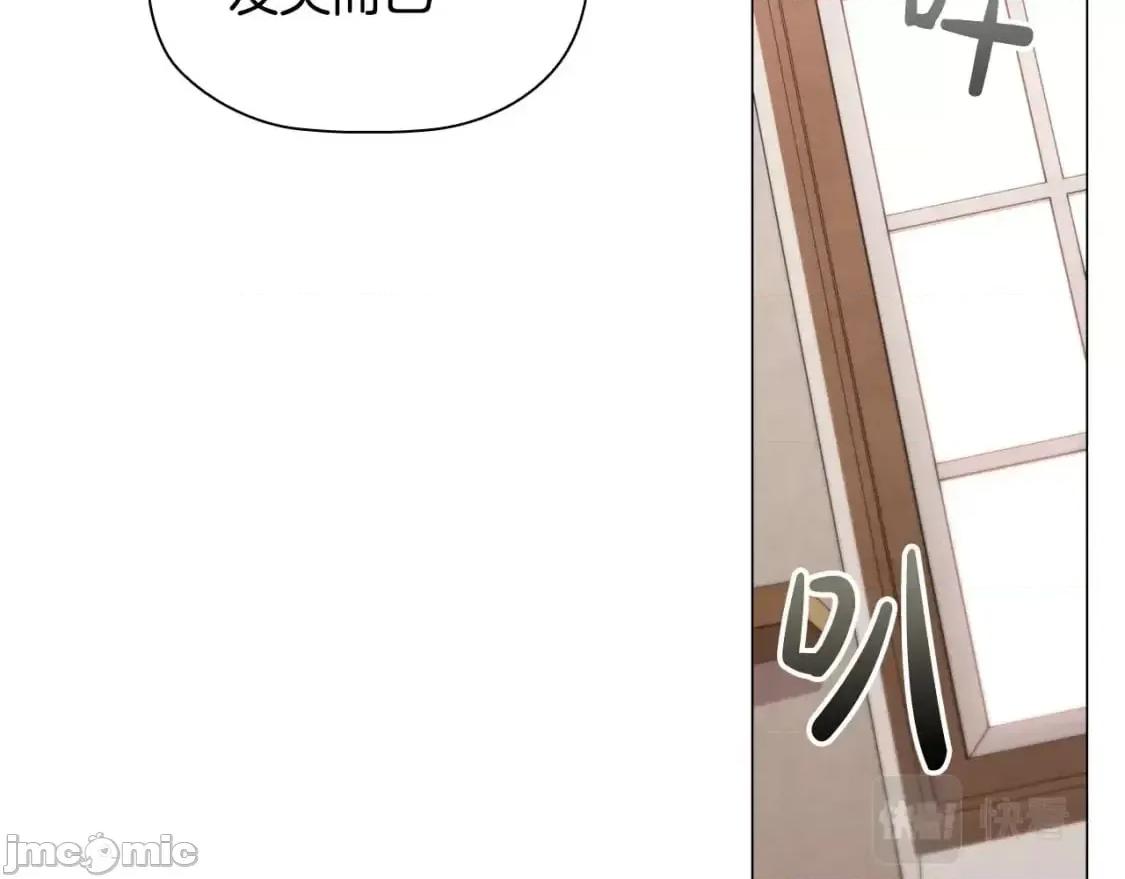 恶意的浓度 恶意的浓度_第33话_塑料姐妹情 第112页