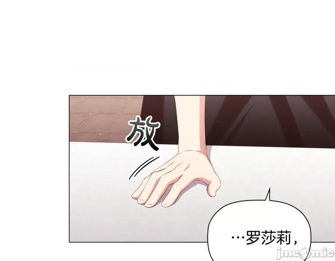 恶意的浓度 恶意的浓度_第33话_塑料姐妹情 第116页