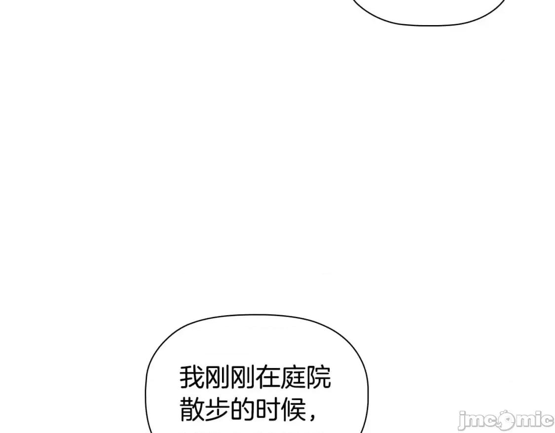恶意的浓度 恶意的浓度_第33话_塑料姐妹情 第117页