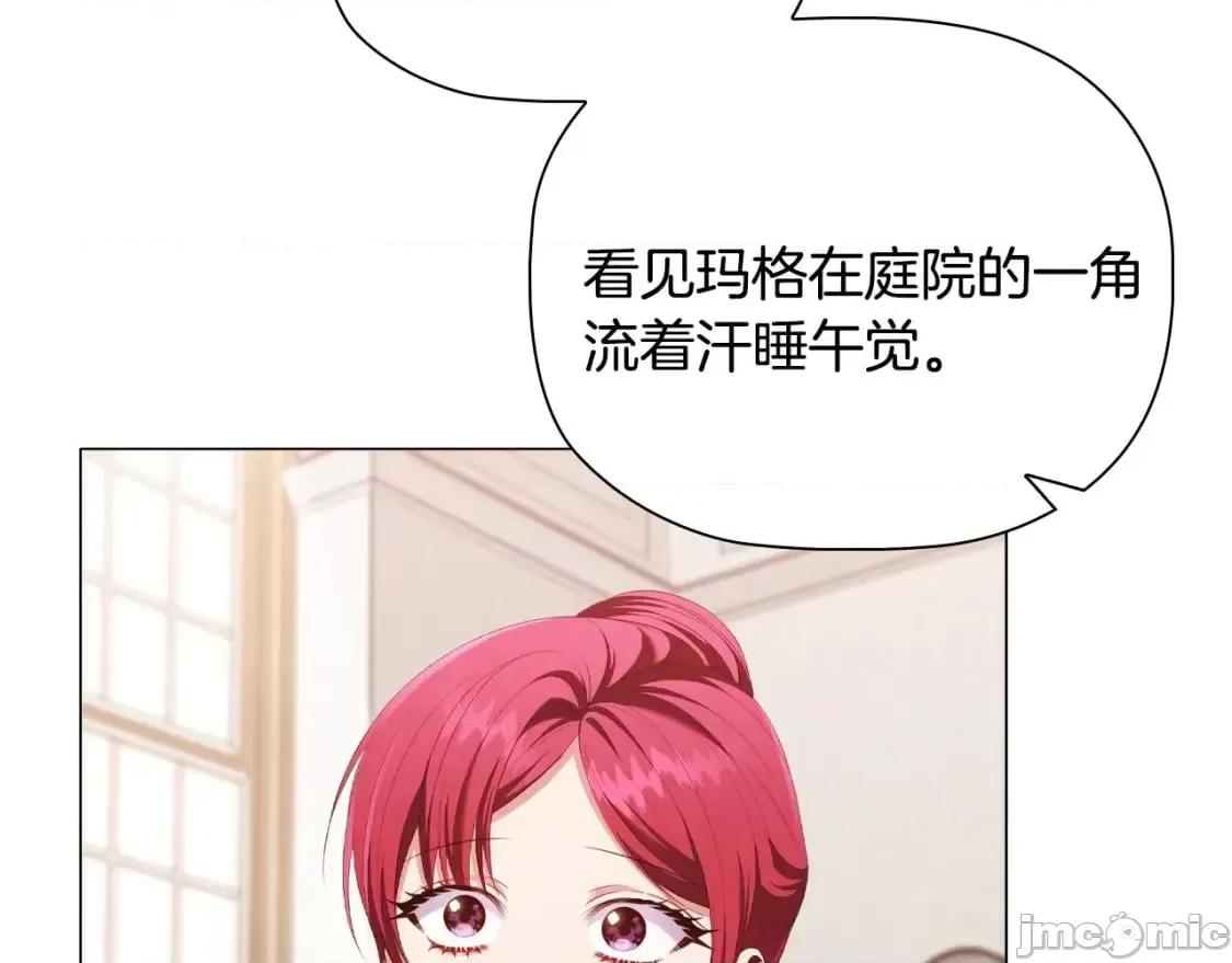 恶意的浓度 恶意的浓度_第33话_塑料姐妹情 第118页