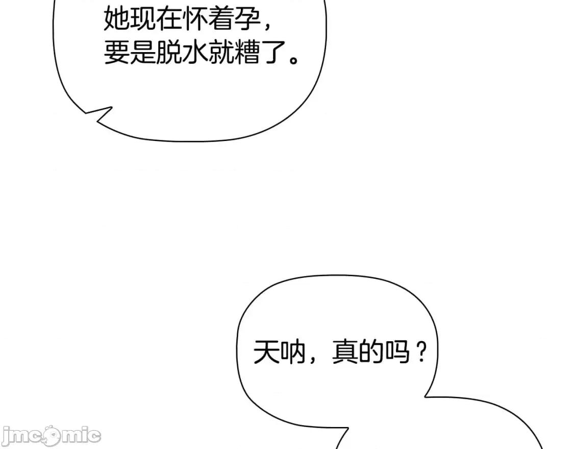 恶意的浓度 恶意的浓度_第33话_塑料姐妹情 第120页