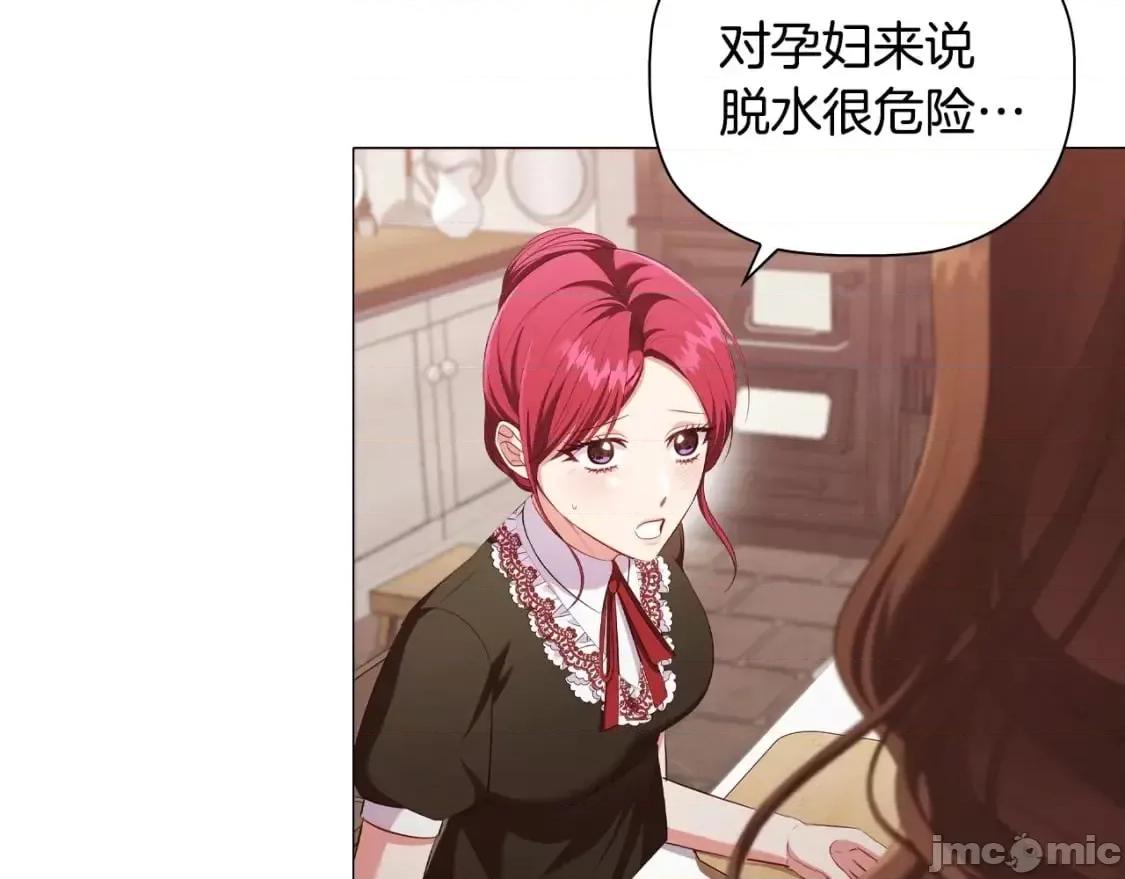 恶意的浓度 恶意的浓度_第33话_塑料姐妹情 第121页