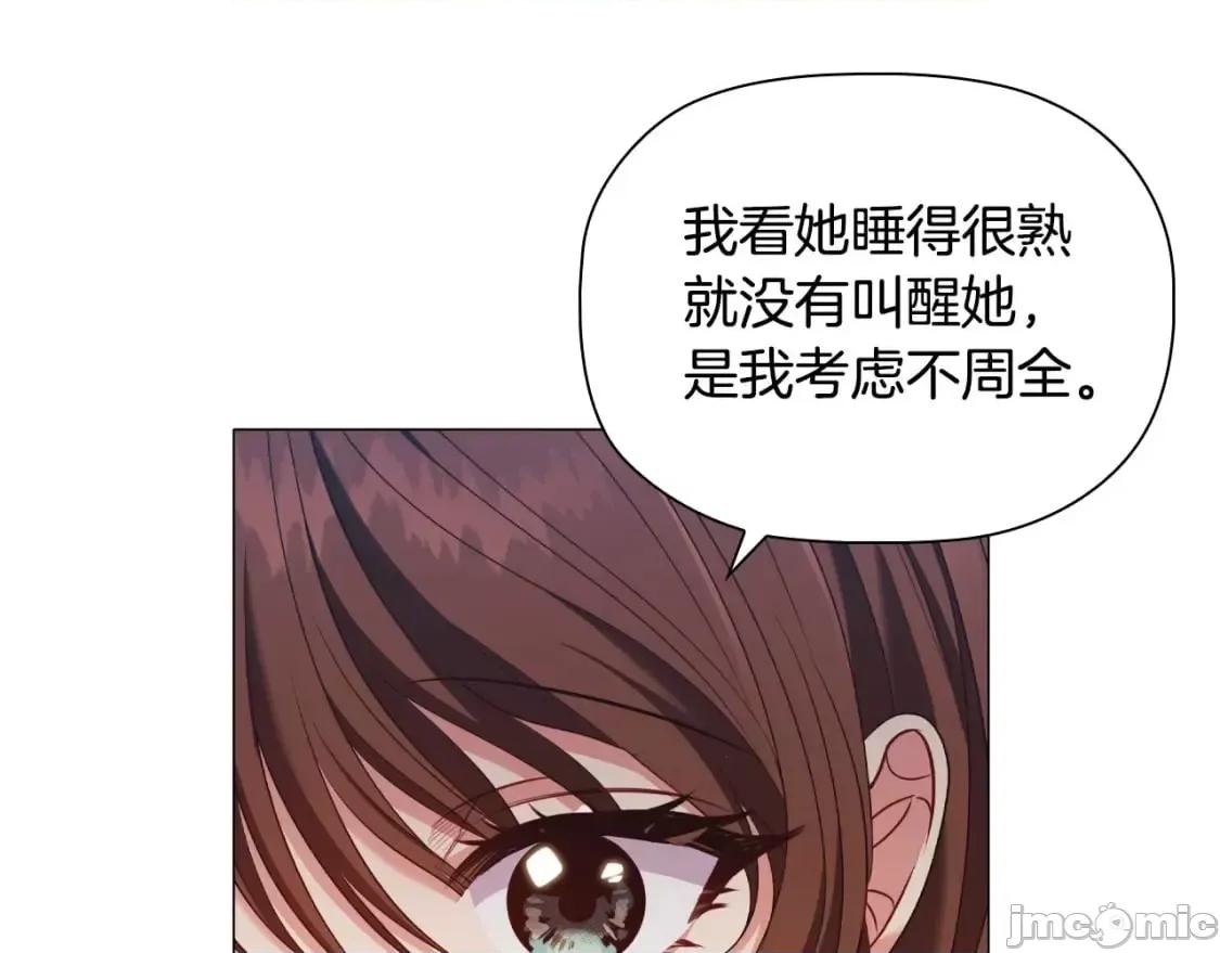 恶意的浓度 恶意的浓度_第33话_塑料姐妹情 第123页