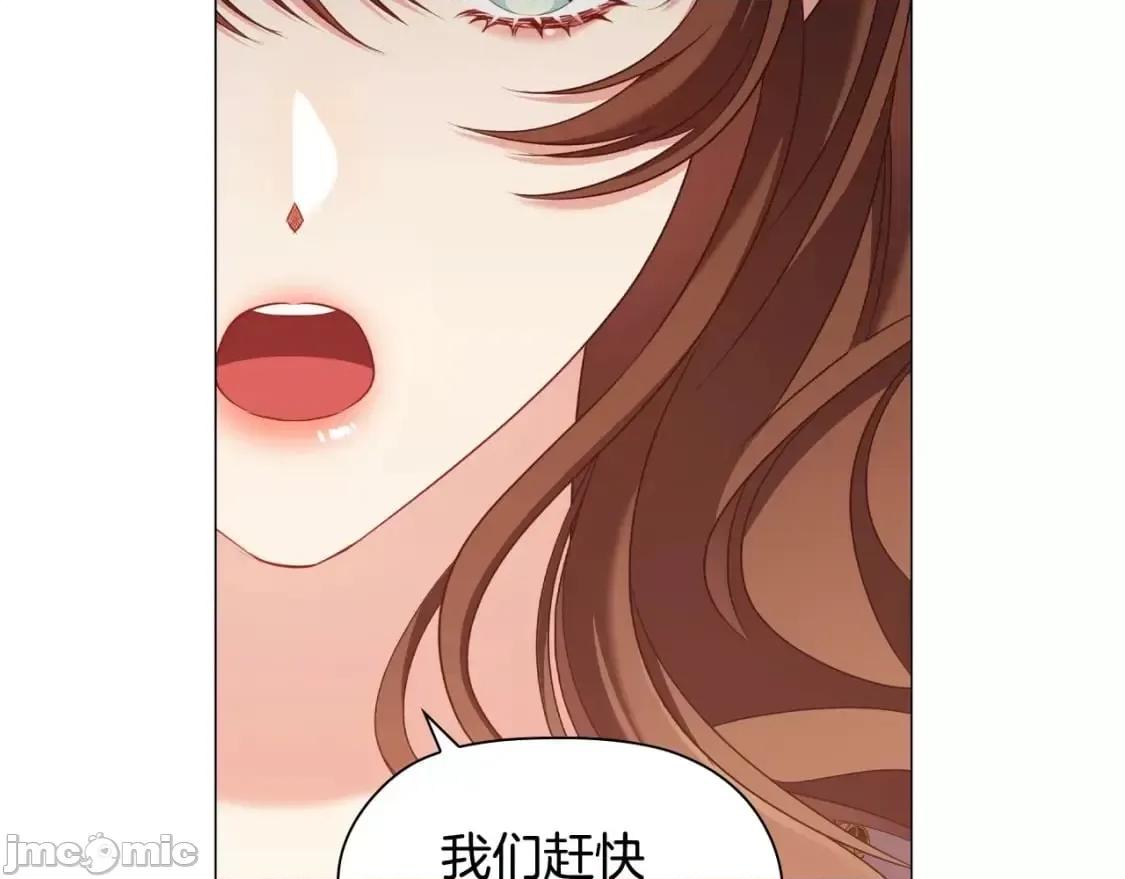 恶意的浓度 恶意的浓度_第33话_塑料姐妹情 第124页