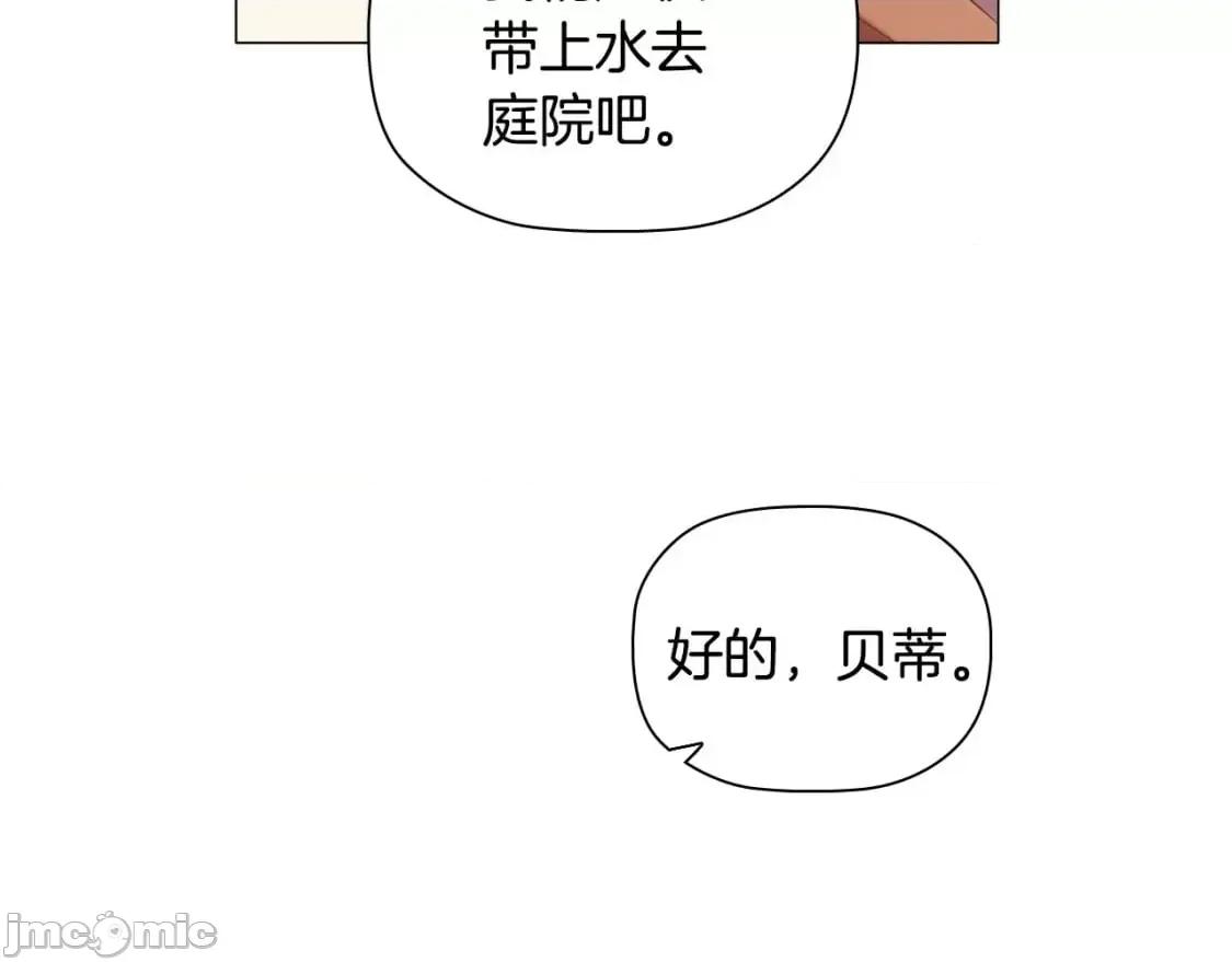 恶意的浓度 恶意的浓度_第33话_塑料姐妹情 第125页