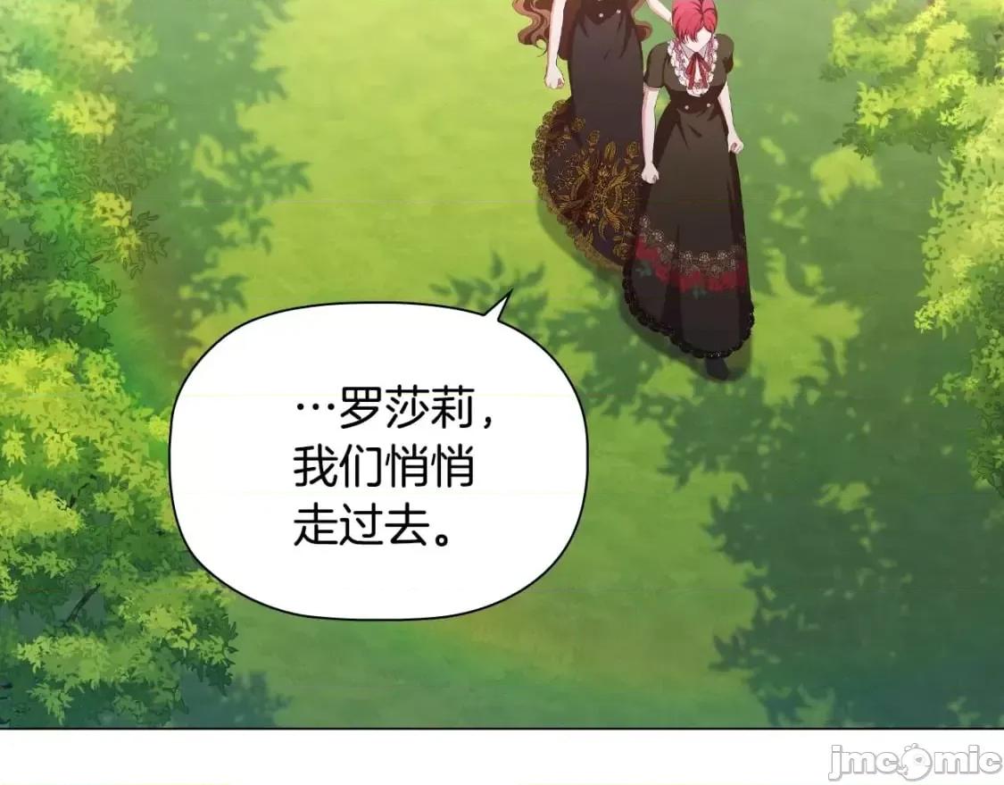恶意的浓度 恶意的浓度_第33话_塑料姐妹情 第132页