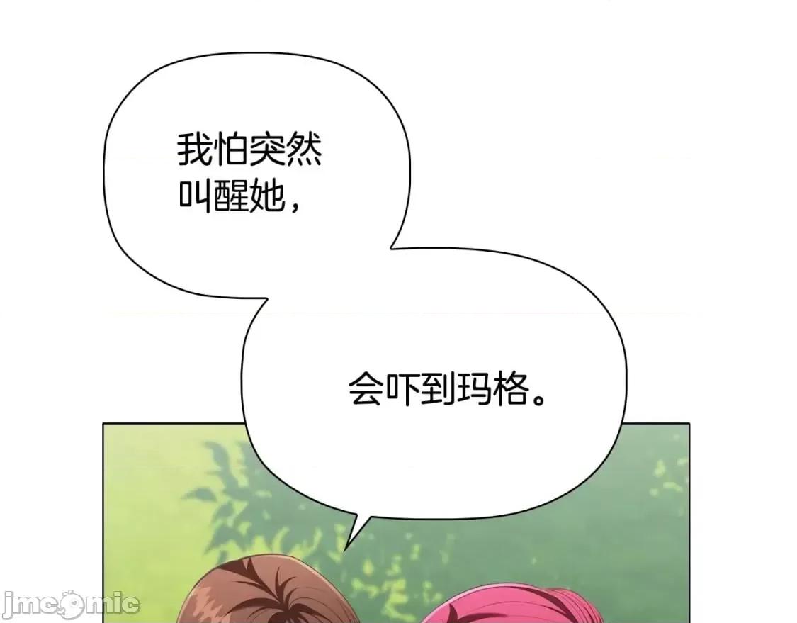 恶意的浓度 恶意的浓度_第33话_塑料姐妹情 第133页