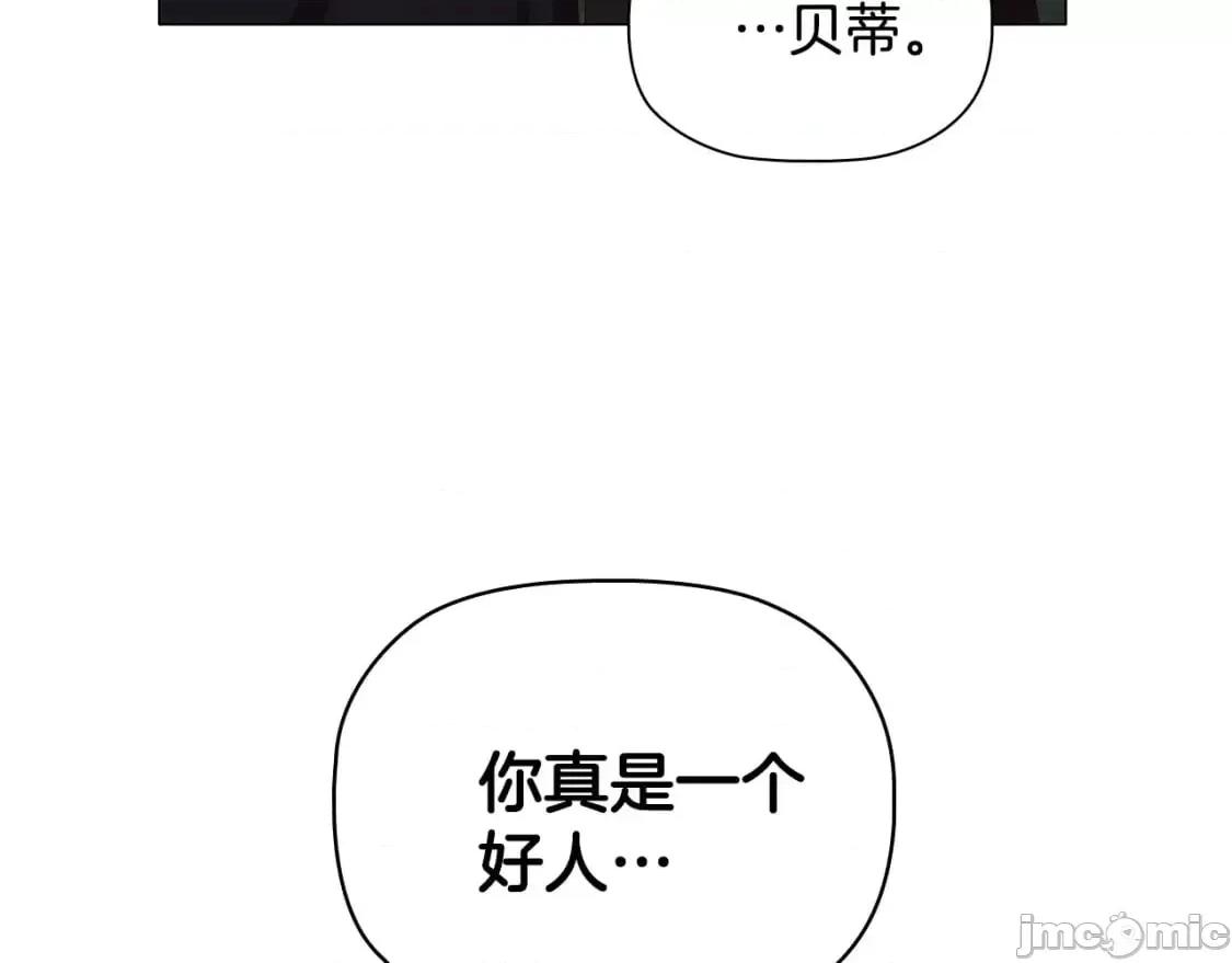 恶意的浓度 恶意的浓度_第33话_塑料姐妹情 第135页