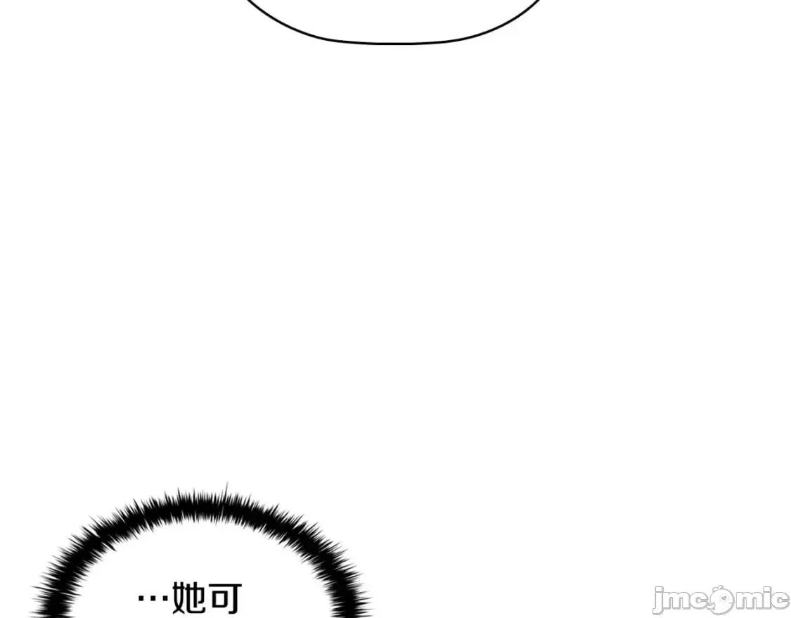恶意的浓度 恶意的浓度_第33话_塑料姐妹情 第136页