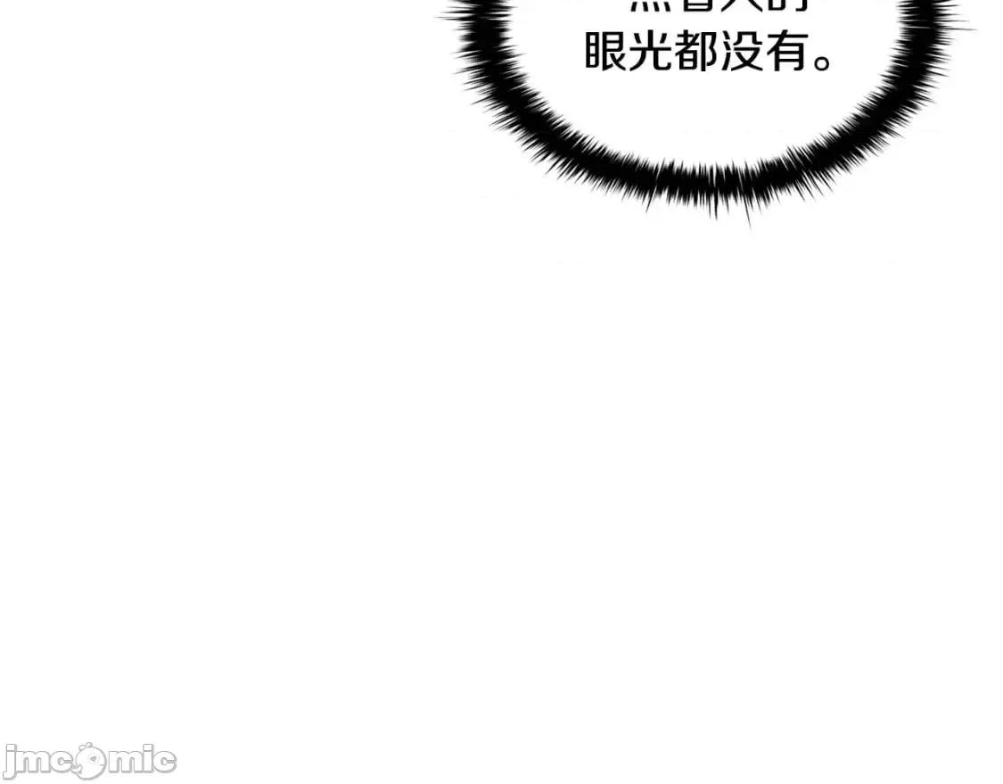 恶意的浓度 恶意的浓度_第33话_塑料姐妹情 第138页
