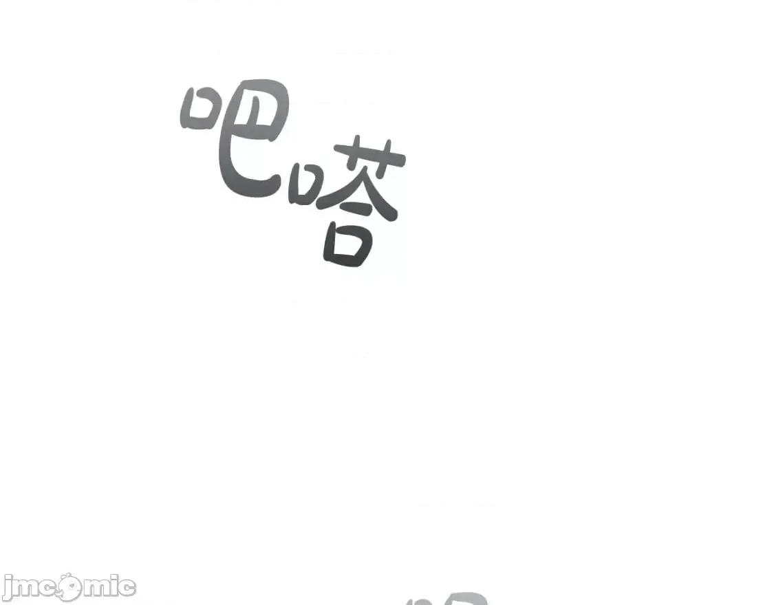 恶意的浓度 恶意的浓度_第33话_塑料姐妹情 第139页