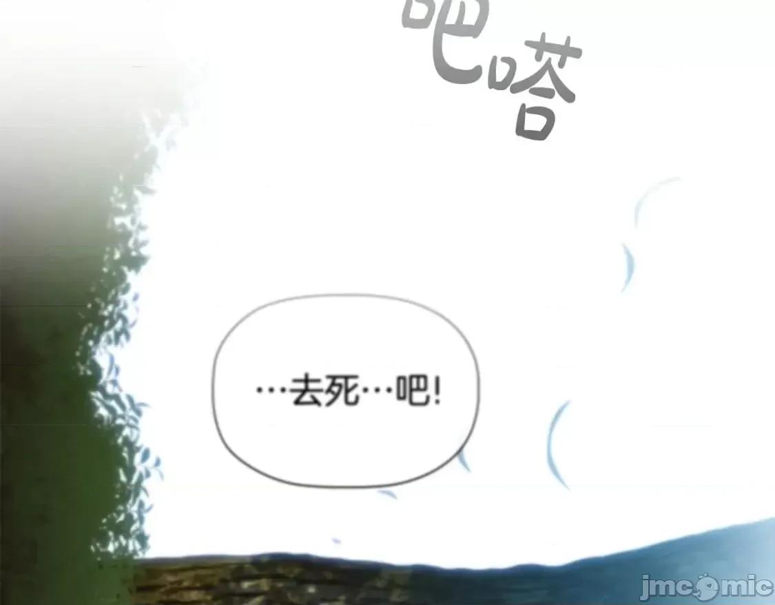 恶意的浓度 恶意的浓度_第33话_塑料姐妹情 第140页