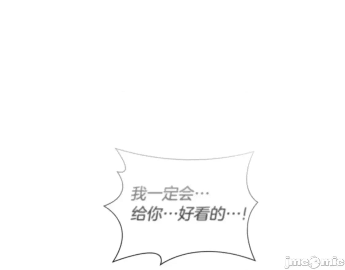 恶意的浓度 恶意的浓度_第33话_塑料姐妹情 第143页