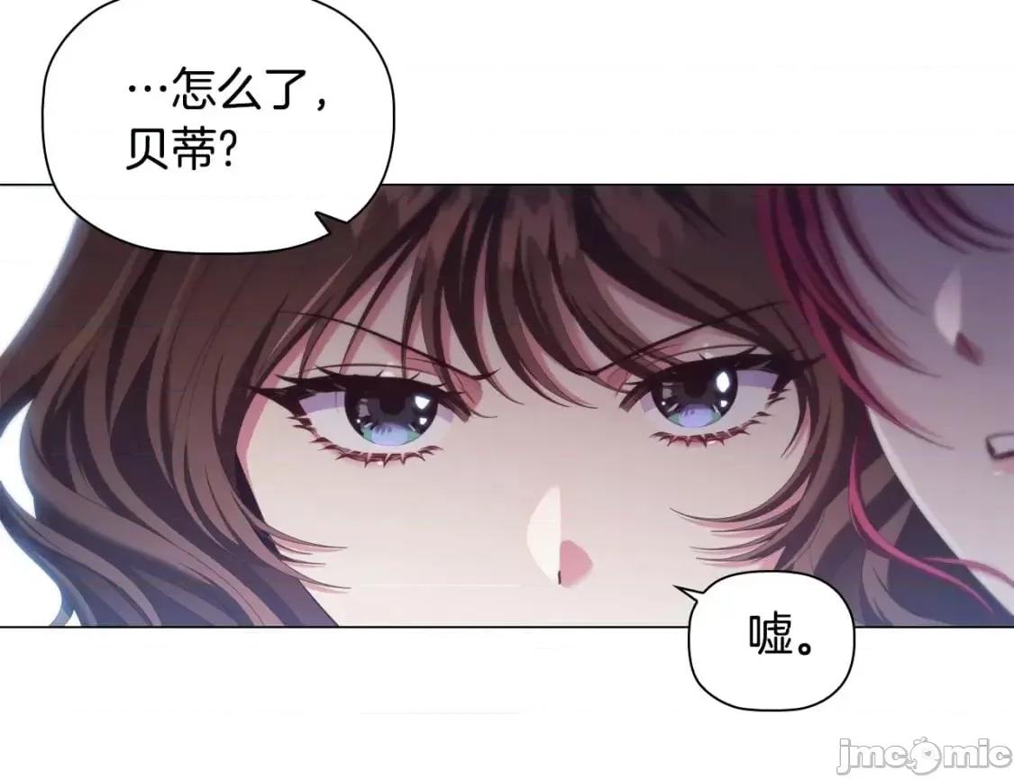 恶意的浓度 恶意的浓度_第33话_塑料姐妹情 第147页