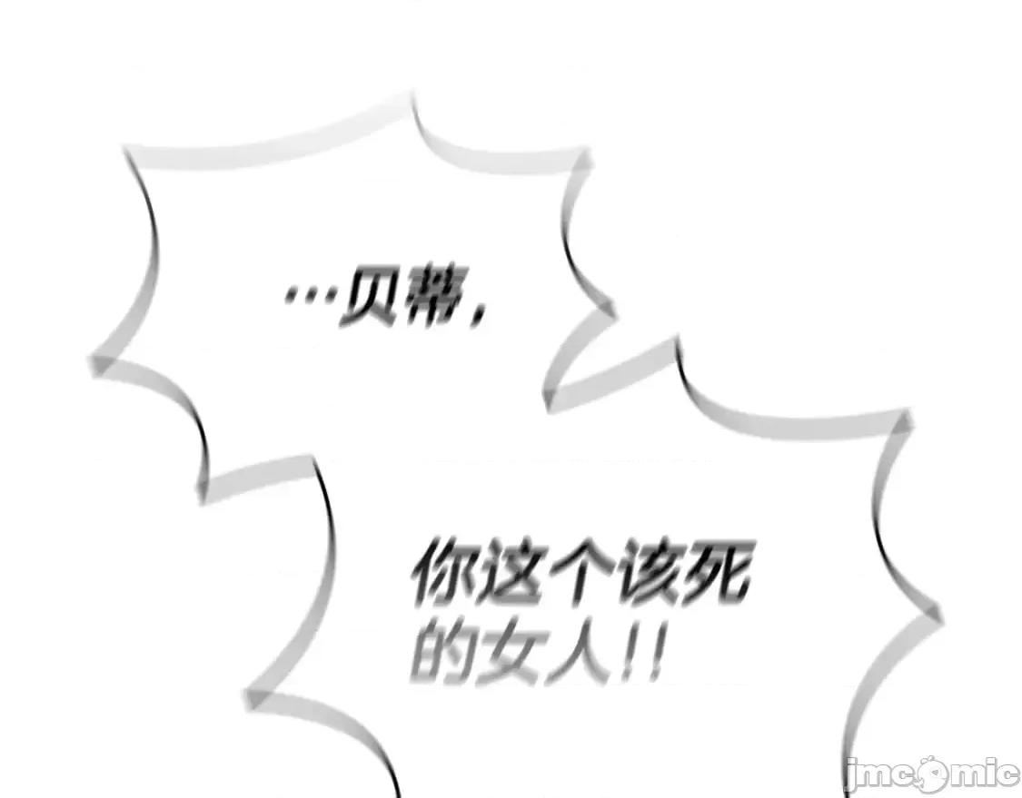 恶意的浓度 恶意的浓度_第33话_塑料姐妹情 第148页