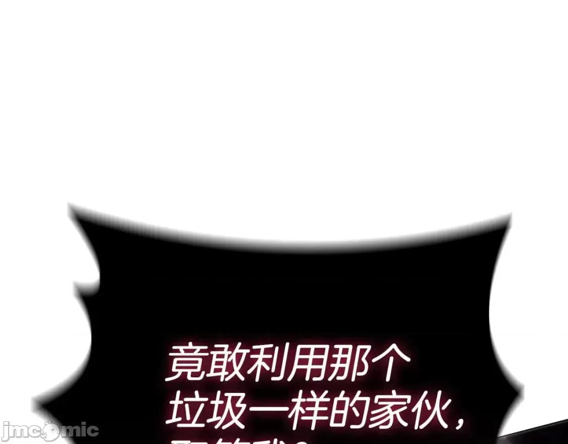 恶意的浓度 恶意的浓度_第33话_塑料姐妹情 第153页