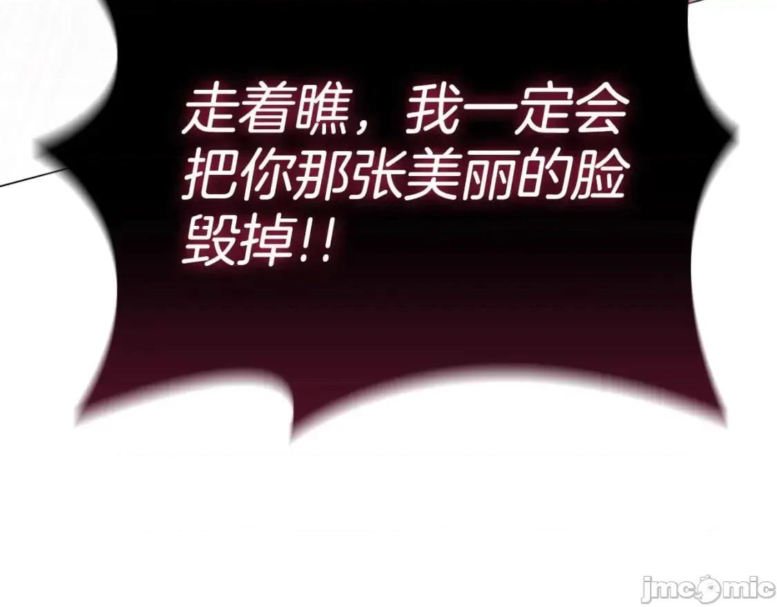 恶意的浓度 恶意的浓度_第33话_塑料姐妹情 第156页