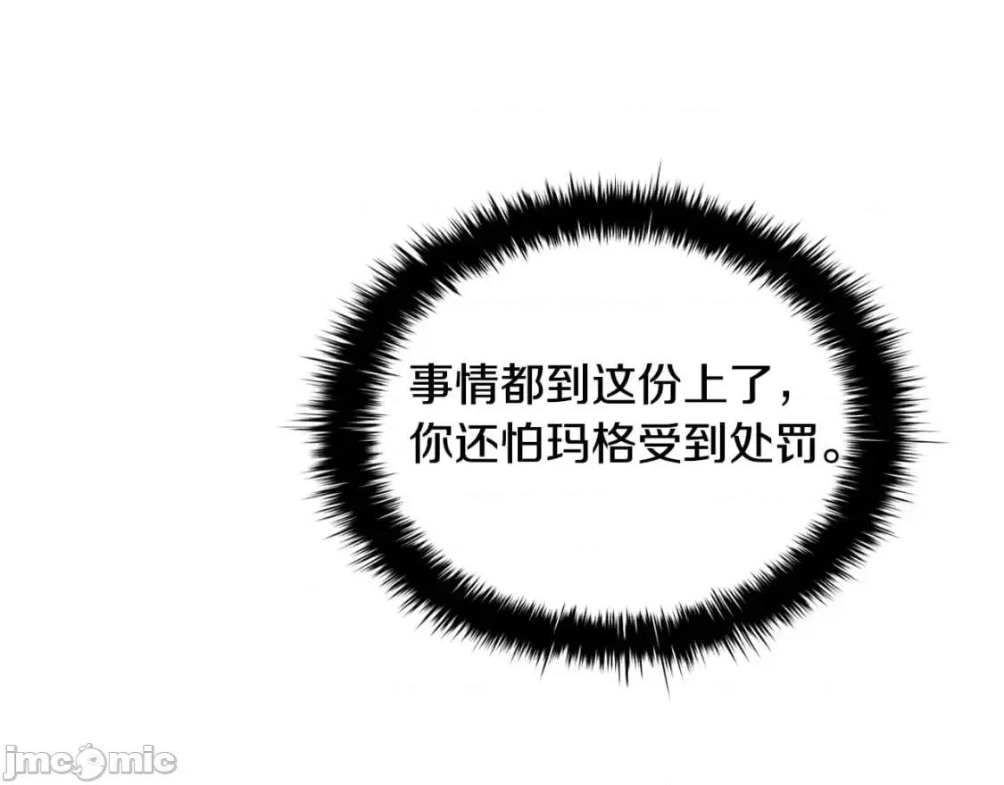 恶意的浓度 恶意的浓度_第33话_塑料姐妹情 第161页