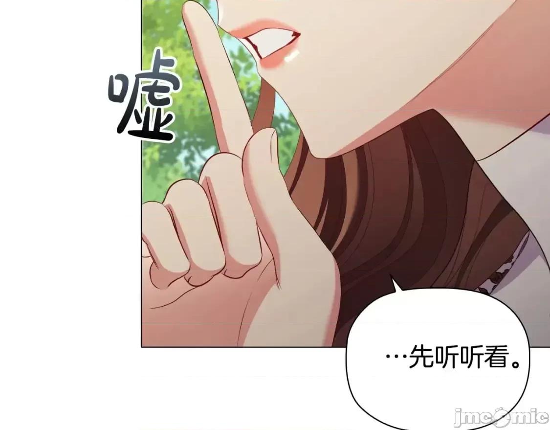 恶意的浓度 恶意的浓度_第33话_塑料姐妹情 第164页