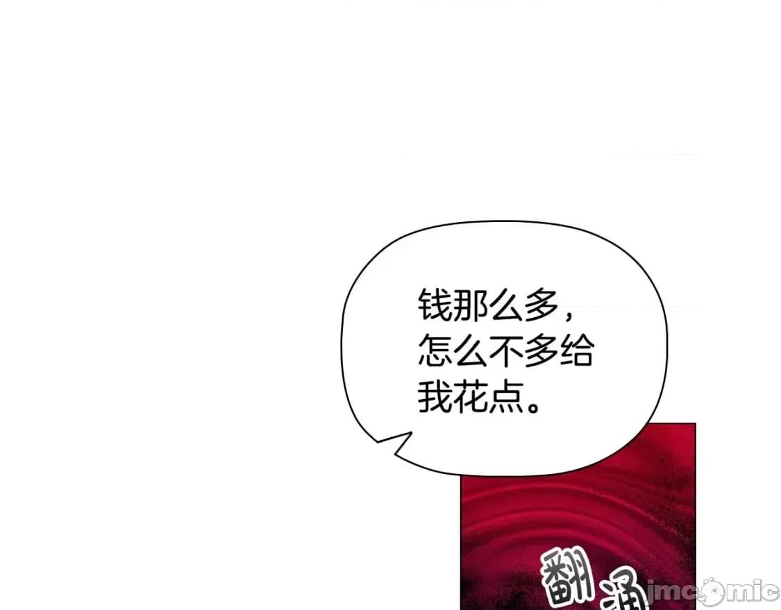 恶意的浓度 恶意的浓度_第33话_塑料姐妹情 第177页