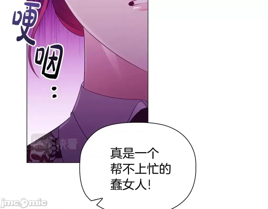 恶意的浓度 恶意的浓度_第33话_塑料姐妹情 第179页