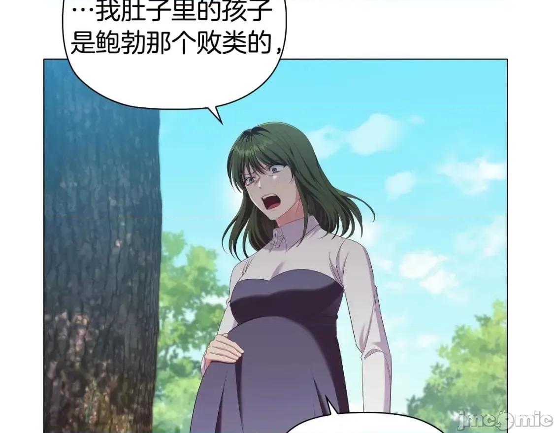 恶意的浓度 恶意的浓度_第33话_塑料姐妹情 第181页