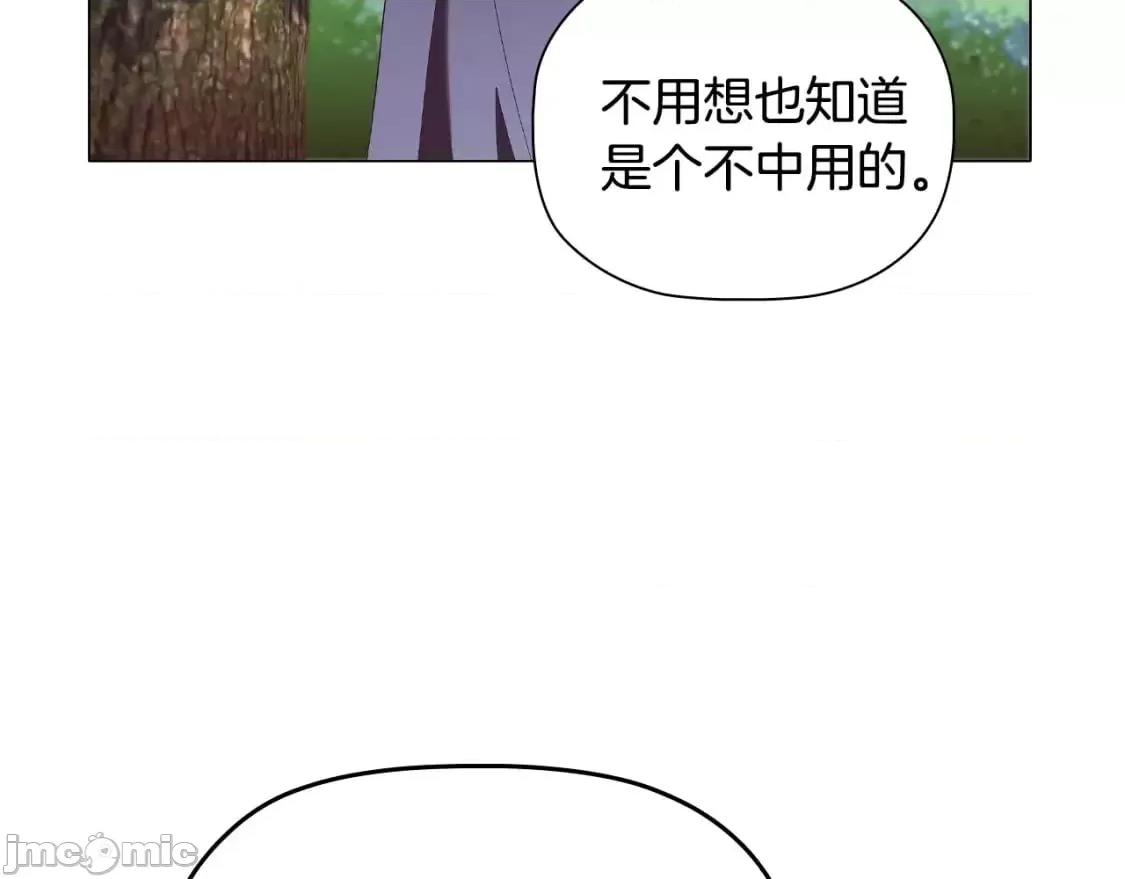 恶意的浓度 恶意的浓度_第33话_塑料姐妹情 第182页