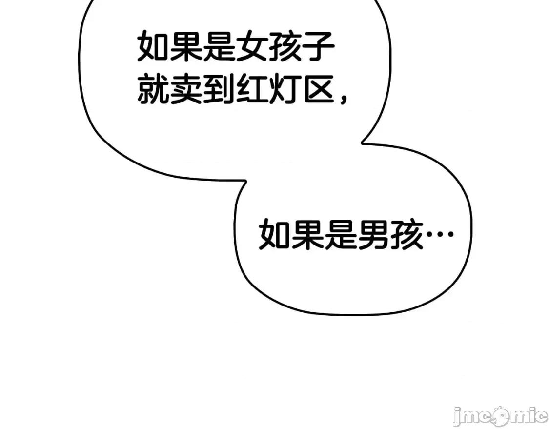 恶意的浓度 恶意的浓度_第33话_塑料姐妹情 第183页