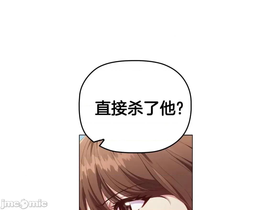 恶意的浓度 恶意的浓度_第33话_塑料姐妹情 第184页