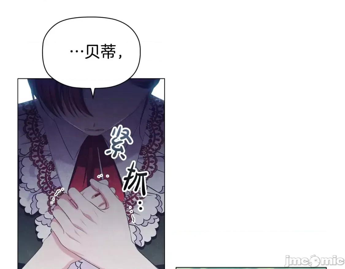 恶意的浓度 恶意的浓度_第33话_塑料姐妹情 第188页