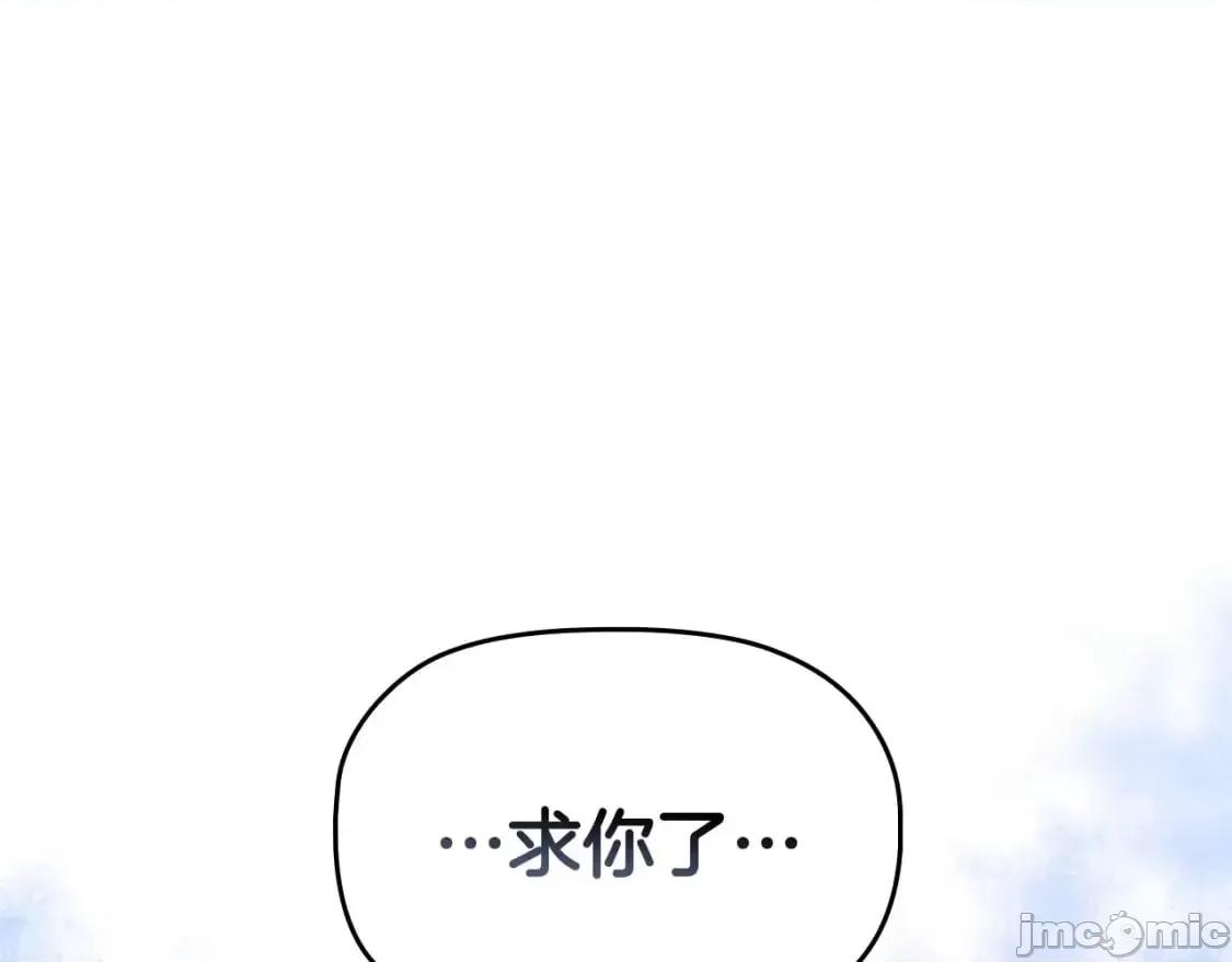 恶意的浓度 恶意的浓度_第33话_塑料姐妹情 第190页