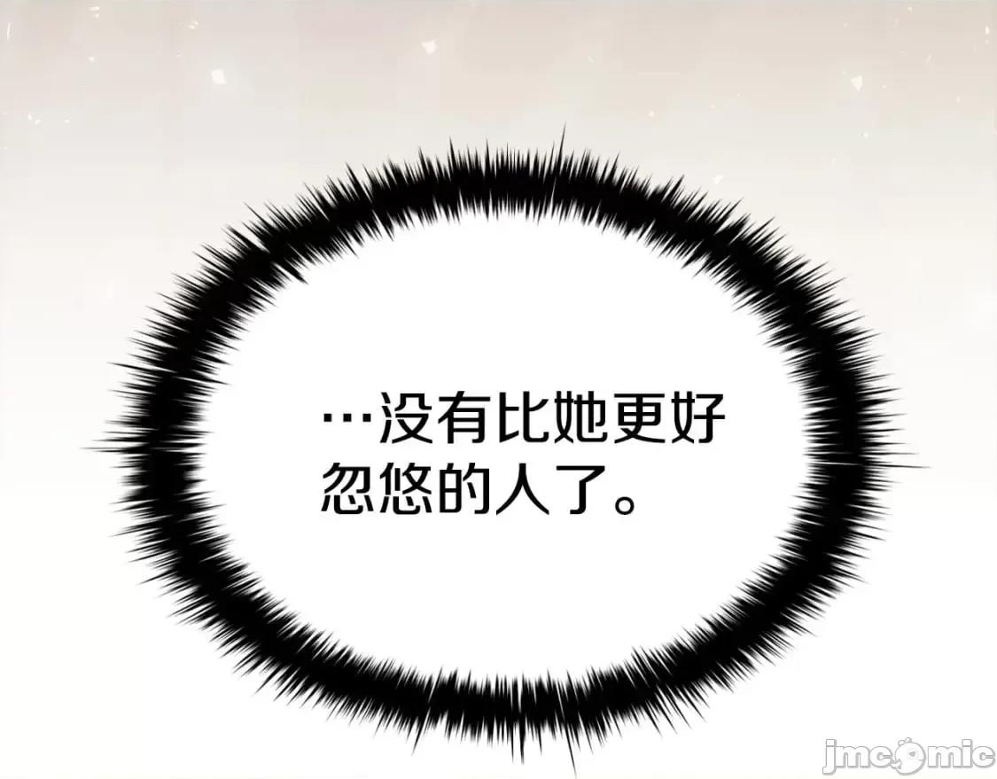恶意的浓度 恶意的浓度_第33话_塑料姐妹情 第200页