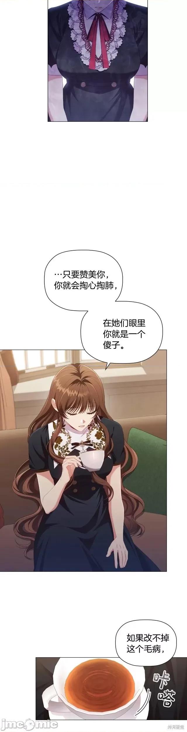 恶意的浓度 恶意的浓度第34话.zip 第10页
