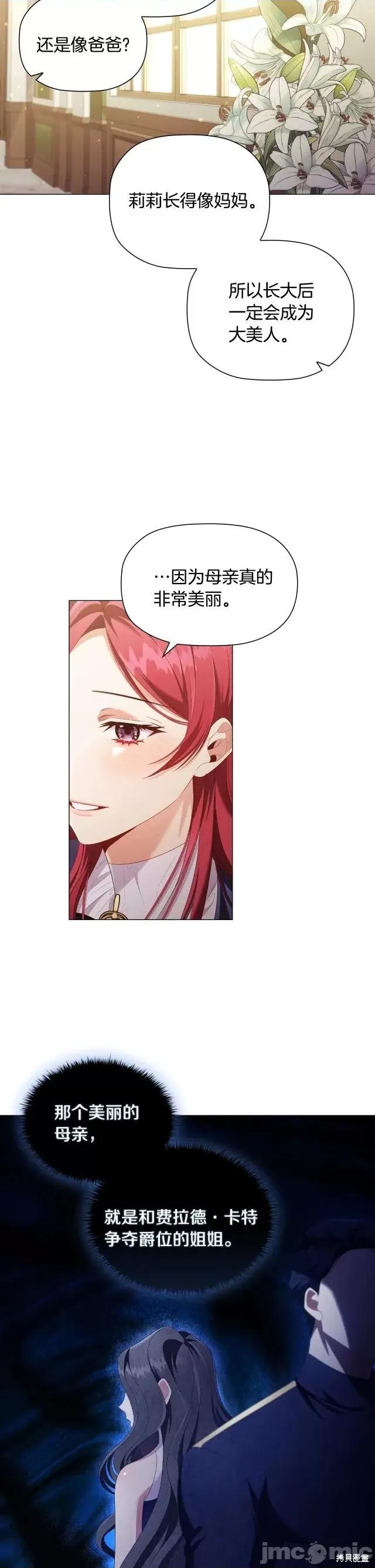 恶意的浓度 恶意的浓度第35话.zip 第10页